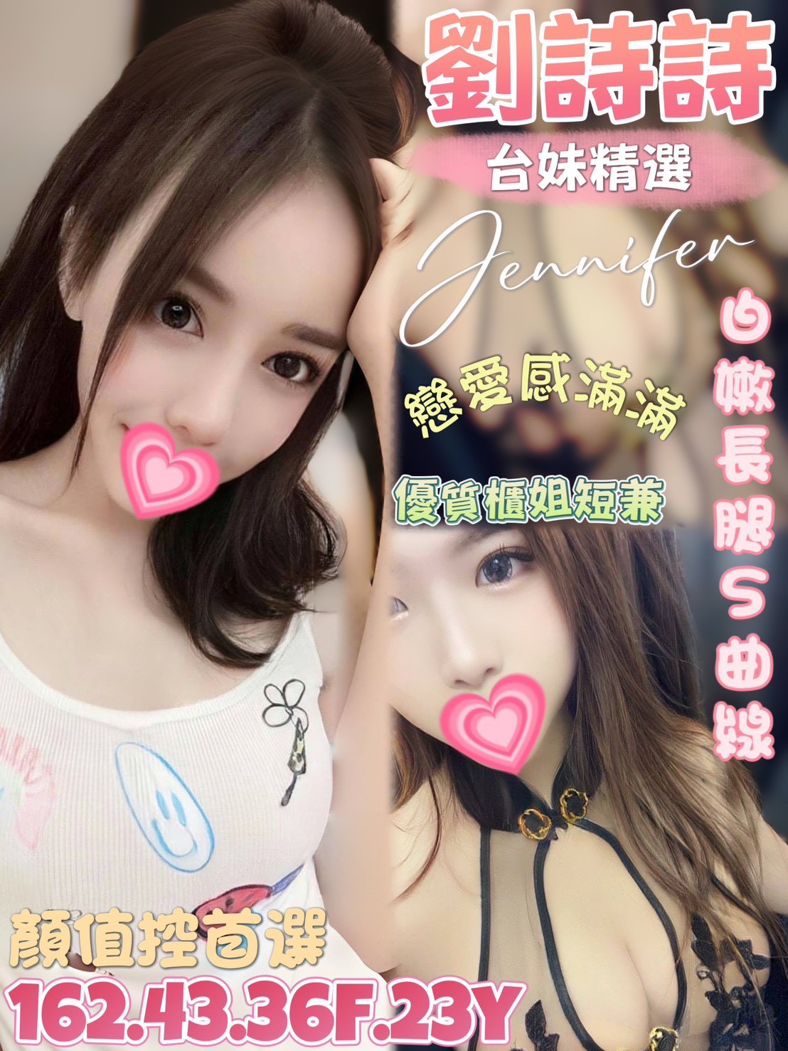 苗栗 小模 小瑜 38D|25